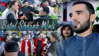 Botal Sharab Wali || Singer Tanveer Anjum| | Mehfial Parogram Sariki Song 2024