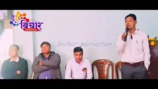 प्रेसिडेन्ट नै साँस्कृतिक क्रान्तिको मैदानमा किन होमिनु भयो त? उदेस्य र कारण यस्तो छ rinchen tamang