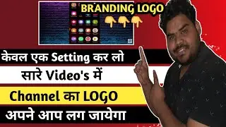 How To Add Branding Logo In Your Youtube Videos 2021 | YouTube Videos mai logo kaise lagaye | logo
