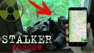 Moscow Stalker - Мобильная городская игра