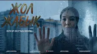 The Road is Closed New Kazakh Movie 2026