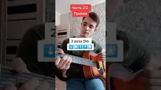 Король и Шут - Кукла колдуна | Разбор на гитаре. Припев