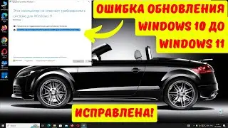 Как исправить 