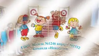 Снежный Батл Непоседы