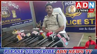 దర్శి పోలీస్ స్టేషన్ ను ఆకస్మికంగా తనిఖీ చేసిన జిల్లా SP హర్షవర్ధన్ రాజు.. // ADN NEWS TV //