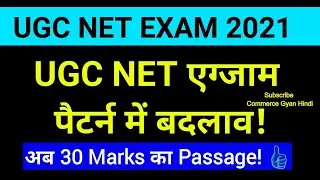 UGC NET 2021 | UGC NET Exam Pattern Change | UGC NET Latest Exam Update | UGC NET Admit Card 2021