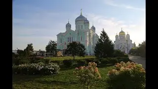 Дивеевский монастырь.  20 сентября 2015 года.