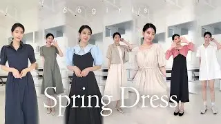 🌸봄 하면 원피스🌸 데일리+꾸안꾸 가능한 7가지 꿀템✨