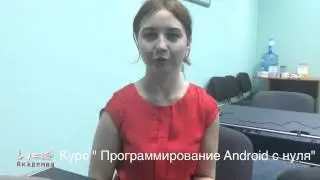 Юлия о курсе 