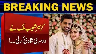 Shoaib Malik And Sana Javaid 2nd Marriage | Breaking News | Sania Mirza Reaction