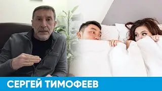 Страхи в постели | Короче, Омск 
