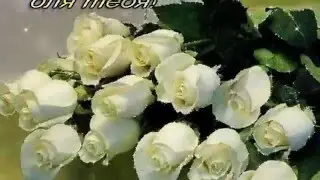 Розовый вальс !!!
