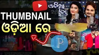 Thumbnail Editing Tips for  Channels in Local Languages