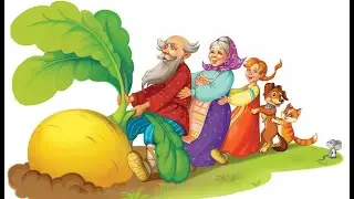 мульт игра сказка репка мультики сказка