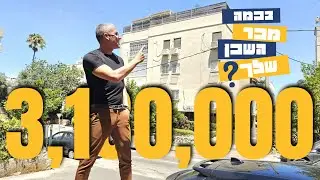 בכמה מכר השכן שלך בהרצליה? שבוע 1, אוג' 2024. מחירון נדלן הרצליה. מחירון דירות הרצליה מחשבון דירות.
