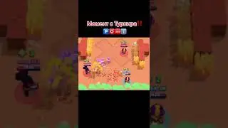 ЛУЧШИЙ ИГРОК БРАВЛСТАРС
