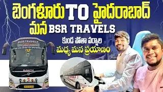 బెంగళూరు TO హైదరాబాద్ మన BSR TRAVELS కుండ పోత వర్షాల మధ్య మన ప్రయాణం !!