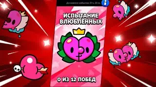ПУШИМ 50К КУБКОВ! ОСТАЛОСЬ 200🏆! ПРОХОДИМ ИСПЫТАНИЕ 