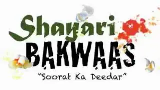 Soorat Ka Deedar