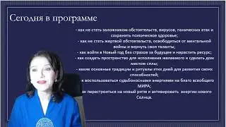 ⚡КАК ЗНАНИЯ ПРЕДКОВ ПОМОГУТ ИЗБЕЖАТЬ ОПАСНОСТЕЙ 2024