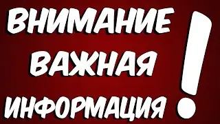 Важная информация для всех, кто собирается в Чехию.