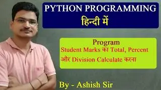 Python Student Marks Program | Total Percentage Division in Python | School Students 
