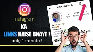 Instagram links copy kaise kare | how to copy Instagram profile link  #copyinstagramlink #instagram