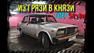 ВАЗ 2107 ПОКУПКА | ОПЕР СТАЙЛ | ТАКОЙ РЖАВЧИНЫ ВЫ ЕЩЕ НЕ ВИДЕЛИ |