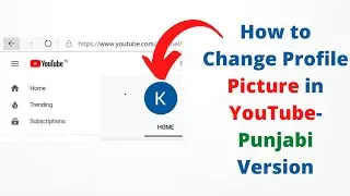 How to change profile picture in YouTube in Punjabi