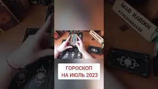 ГОРОСКОП #shorts