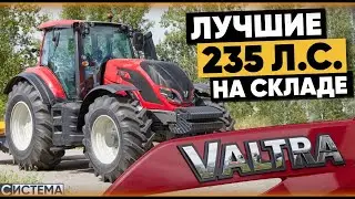 ОБЗОР VALTRA 235л.с. ИДЕАЛЬНЫЙ ТРАКТОР😍МТЗ ТАКОЕ И НЕ СНИЛОСЬ...