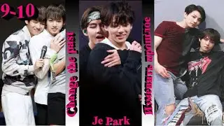 Любимые Вигуки!!! Озвучиваем фф "Change the past (Изменить прошлое)" автор Je Park часть 9-10