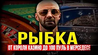 ЕГО БОЯЛСЯ ВЕСЬ ГОРОД: Жестокая империя Виктора Рыбалко. ОТ КОРОЛЯ  ДО 100 ПУЛЬ В МЕРСЕДЕСЕ