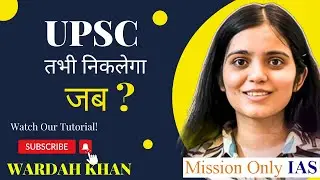 Wardah Khan Rank 18 IAS/ IFS - UPSC 2023 | UPSC 2023 Interview | IAS Topper