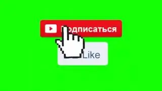 футажи комментарии, подписаться, лайк для видеомонтажа проекта