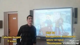 Соболев А, 11 класс, "Доброта"