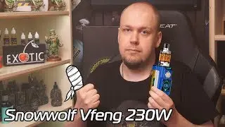 униКАЛен )))) Vfeng Snowwolf 230W !!!!!