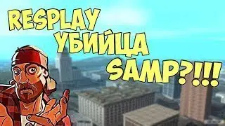 Гайд по серверу МТА респлей