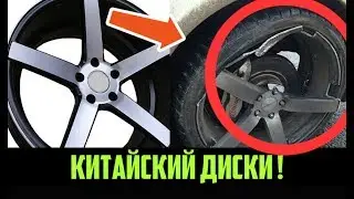 Подборка Китайский диски | Moshinangizga diska tanlashda adashmang!!