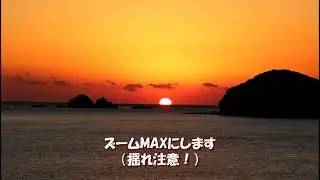 2023年1月1日　初日の出【徳島 田井ノ浜海水浴場】【ダルマ朝日】