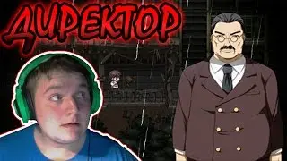 ЧТО ТУТ ДЕЛАЕТ ДИРЕКТОР??!! | Corpse Party # 24 Прохождение