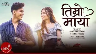 Timro Maya - Nishan Bhattarai & Benisha Paudel | Malika Mahat & Kunsang | Official Music Video