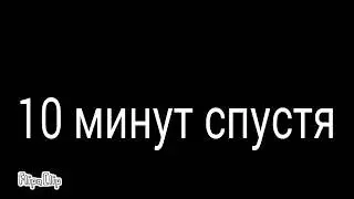 Фокси+Фоксилина 4 часть