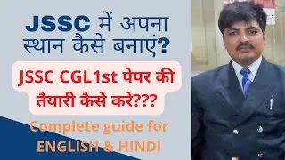 #HOW TO PREPARE #JSSC CGL PAPER 1