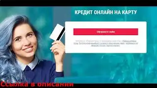 Пумб кредит онлайн