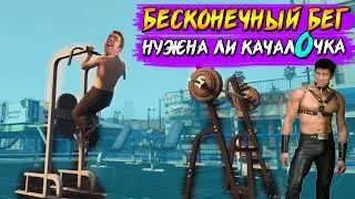 КАК БЕСКОНЕЧНО БЕГАТЬ? НУЖНО ЛИ КАЧАТЬ СИЛУ? MAJESTIC GTA 5  RP ДЭЧИ ГТА 5.