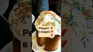 #куличрецепт