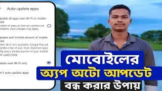 How to stop auto update of mobile apps | Stop Auto Update Apps 2025
