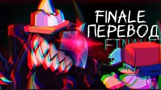 FINALE ПЕРЕВОД, Friday night funkin vs imposter v4 finale