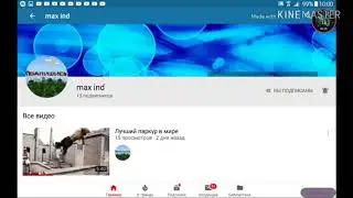 ПИАР ДЛЯ КАНАЛА (max ind)